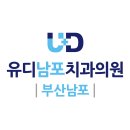 영도치과의원 이미지