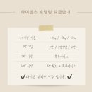 하이댕스 이미지