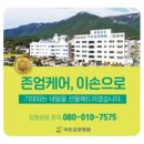 이손요양병원 네이버블로그