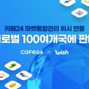위시몰