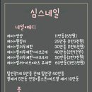 네일성은 네이버블로그