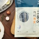 청년고등어 | 가시 걱정 없는 프리미엄 생선, 피터씨마켓 가시제로 노르웨이 순살고등어 플러스 솔직 후기
