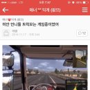 유로트럭
