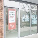 점프부동산공인중개사사무소 이미지