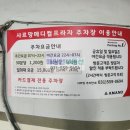 샤르망주차장 이미지