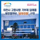 (주)해피엘앤비 이미지