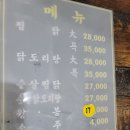 옛날통닭안동찜닭 티스토리