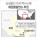 현지태양광발전소 이미지