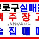 [급매물]구로구 맥주창고 술집매매//운영만 잘하면 권리금지금보다 더 받고 팔수 있는 맥주창고(술집)매매합니다. 이미지