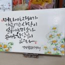 붓펜&수채캘리그라피 이미지