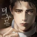 [도서 리뷰] 더 누드(The Nude) – 엠피디 작가