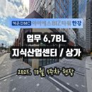 호박DMC공인중개사사무소 이미지