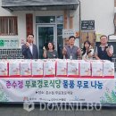 춘수정 경로식당 이미지