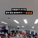 경인여대부속유치원 | 💥 오늘의 수업 — “작은 점프가 큰 에너지를 만든다!”