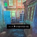 팬텀당진 | 8월 일기