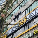 피로타파 안마원 | APR. 16 [고양/마두] 피로타파 안마원 ; 마두동 마사지 전문샵 수기마사지 40분 코스 후기