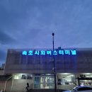 시외버스터미널 맞은편 이미지