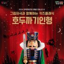 호두까기인형 이미지