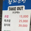 참치조선 (탕정점) 이미지