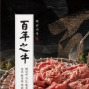 안녕축산 이미지