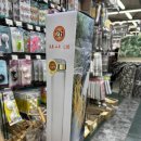 참조은생활마트 이미지