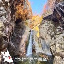 강촌목장 | 춘천 삼악산 등선폭포 시간 코스 주차 입장료 당일치기 여행