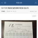 도봉캐롬클럽 이미지