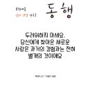 표현예술심리치료연구소동행