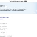 (주)지식발전소 | 2025 한국전력공사 전기직(송변전, 배전) 면접 합격 후기