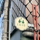 [서울 강남 맛집] 구구당 후기