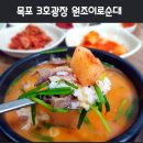 목포시 이로주차장 이미지