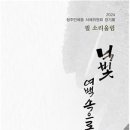 필소리 울림 이미지