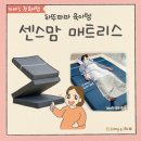 회 ZIP(집) | 체력 안배 육아위한 거실 매트리스-센스맘 접이식 zip 3단 매트리스