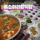 아리랑식당 이미지