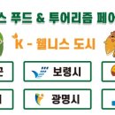 대박푸드1호
