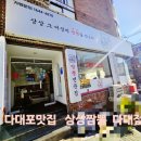 다대1동-14 이미지