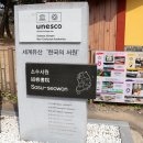 영주 가볼만한곳 소수서원 강학당 선비촌 2025 영주 한국선비 문화축제 입장료 주차장/정보