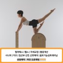 유핏필라테스가음정동