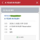 GS25 봉곡성우점 | {26y 3월 월간일기} 덕후는 3월에 행복했어.1