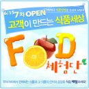 참좋은푸드 이미지