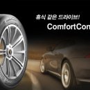 동국타이어 이미지