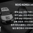 레보뉴