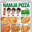 남자피자 - 강남구 논현로24길 25 | 남자피자