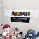 고릴라키즈양주점 | 고릴라 키즈 양주점 육아용품 대형 할인 매장 내돈내산 방문 후기