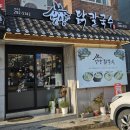 언양닭칼국수병영점 이미지