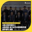 공구상가(시화유통상가사업협동조합) 이미지
