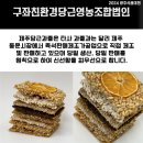 구좌친환경당근영농조합법인