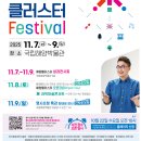 영도구-20 동삼혁신지구 | 2025 국립해양박물관 해양축제 제2회 동삼혁신지구해양클러스터/체험,견학 사전접수중