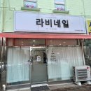 라비네일 이미지