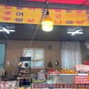 바다포장마차